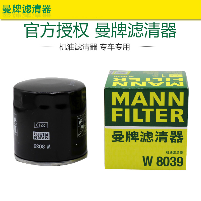 适配机滤宝骏5307301.5T宏光