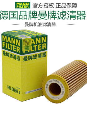 奥迪A3 Q3 Q5 A4L A6L A7 Q7 Q5L EA888三代 机滤曼牌机油滤芯格