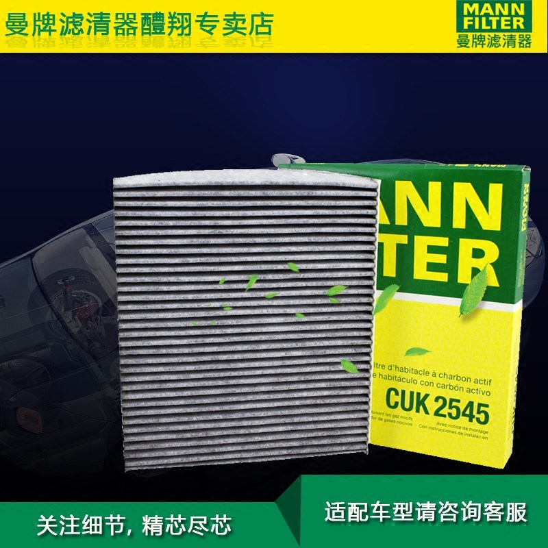 适配奔驰G350 G500 G55 G65 空调滤曼牌空调滤芯格清器老POLO晶锐