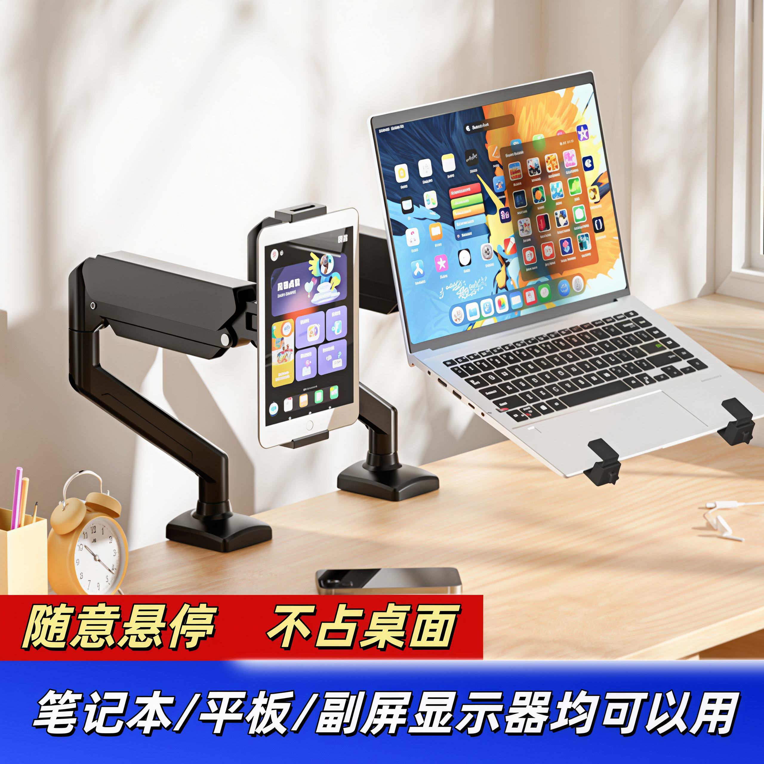 平板支架机械臂显示器iPad手机便携屏笔记本副屏悬臂桌面升降支架
