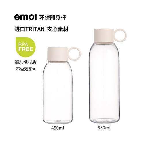 运动食品级塑料随手杯