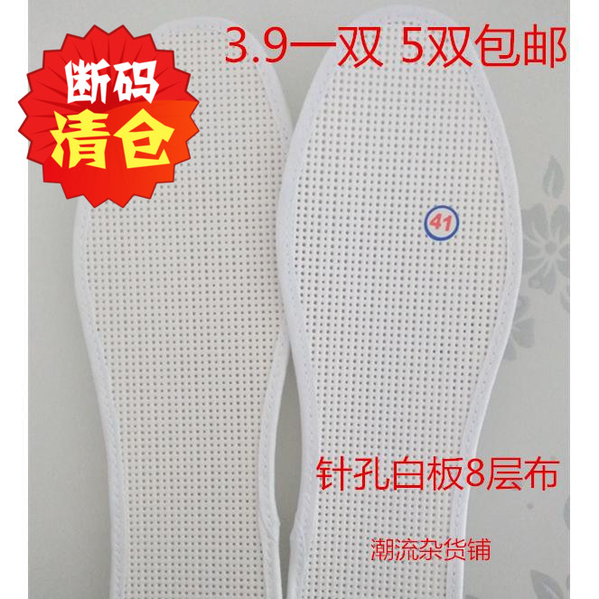 DIY无印花不带针线断码纯布粘合秋冬新款针孔白板2017