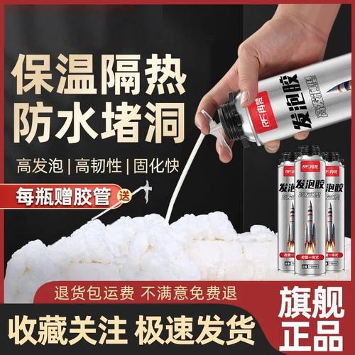 聚氨酯发泡胶填缝剂高硬度门窗专用防水防火阻燃门缝补漏泡沫胶