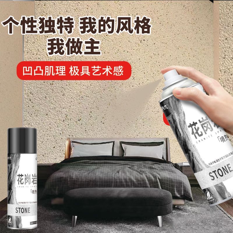 石纹喷漆水包砂外墙管道仿真大理石花岗岩石头色漆模型仿石艺术漆