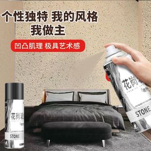 石纹喷漆水包砂外墙管道仿真大理石花岗岩石头色漆模型仿石艺术漆