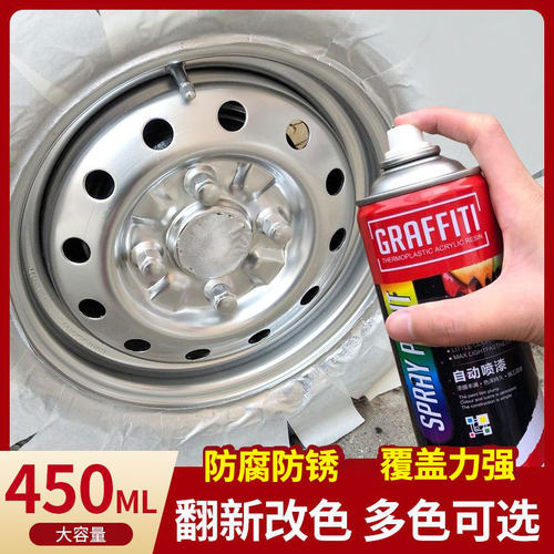 镀铬银白色油漆划痕修复