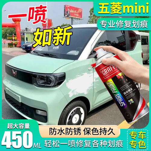 修护改色新简易手喷漆马卡龙冉梵