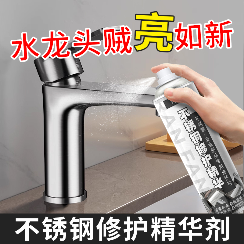 冉梵镀铬自喷漆不锈钢镜面不掉粉