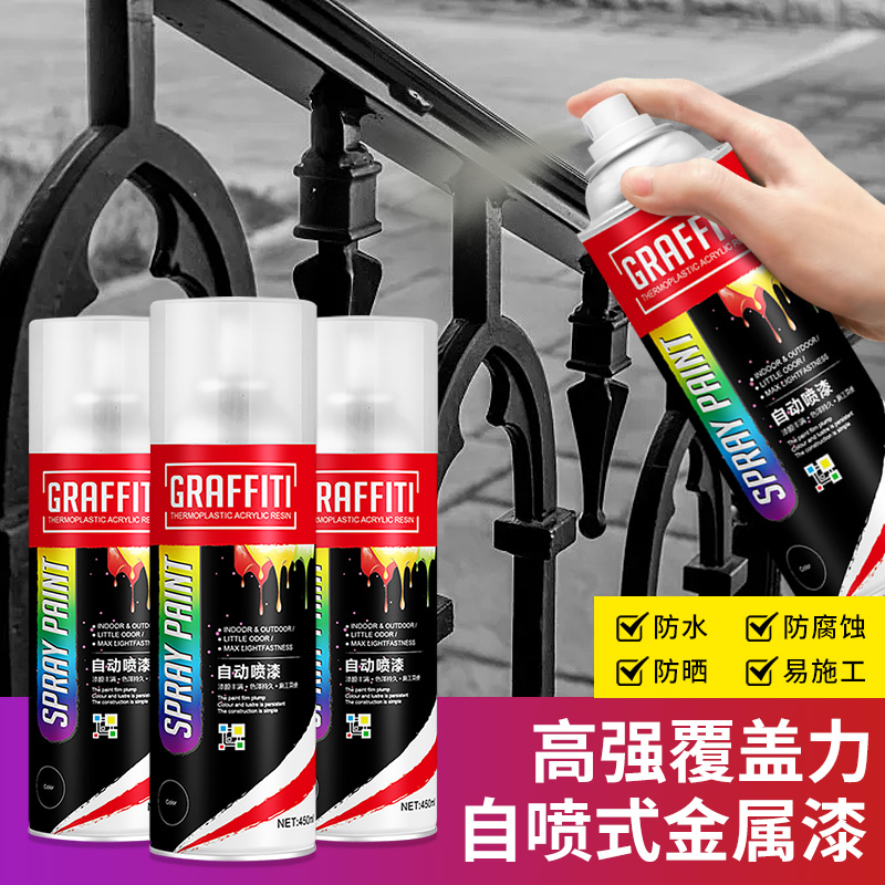 【热销100W+】防锈漆免除锈喷漆