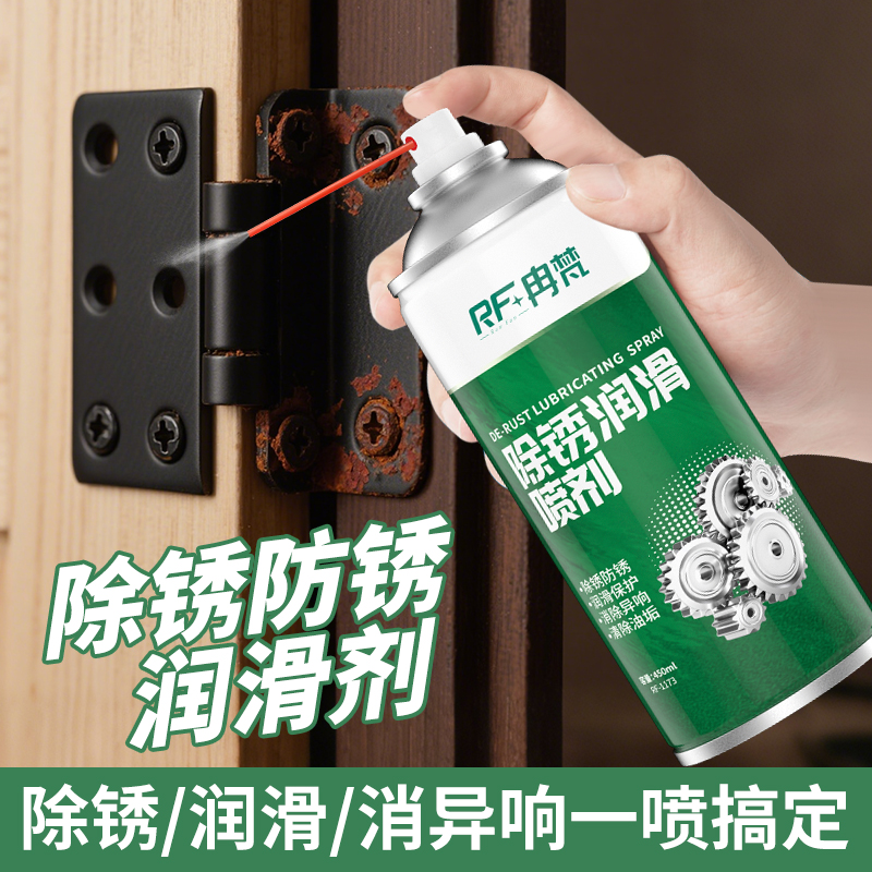 入户门合页异响润滑油喷剂家用机械山地自行车链条轴承门轴防门响