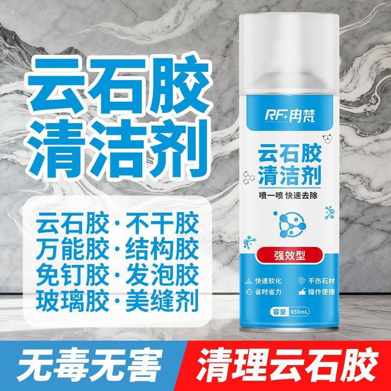 云石胶去除剂除胶剂解胶剂免钉胶除胶剂结构胶除胶剂软化不伤石材