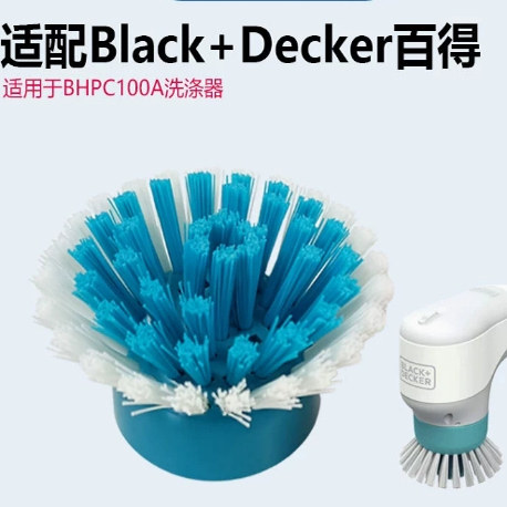 适配Black+Decker百得BHPC100A刷头毛清洁