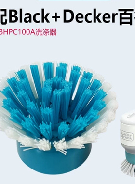 适配Black+Decker百得BHPC100A刷头毛清洁