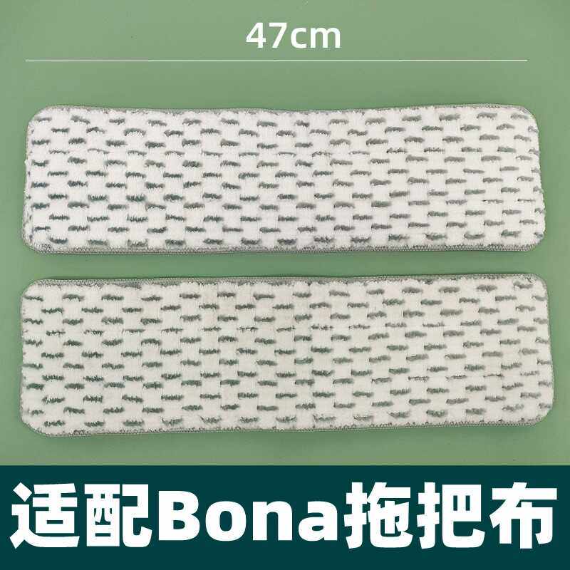 适配博纳Bona拖把布平板拖粘贴纤维布配件加厚加长家用吸水抹布