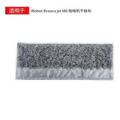 适配IRobot Braava jet M6拖地机抹布擦地机清洁拖布配件