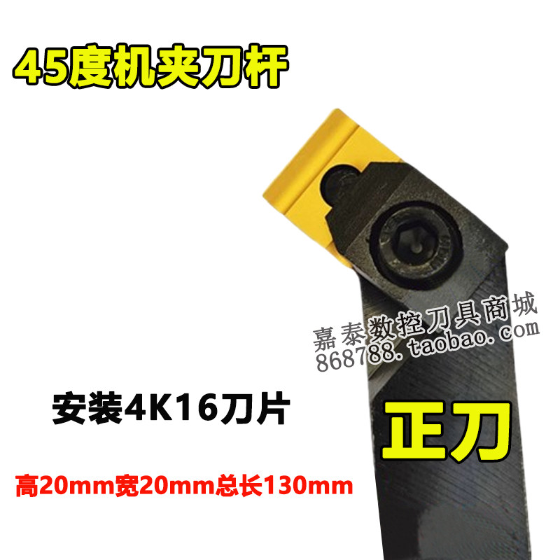 45度外圆车刀刀具 车床机夹刀杆端面内孔倒角刀 装41605H合金刀头图片