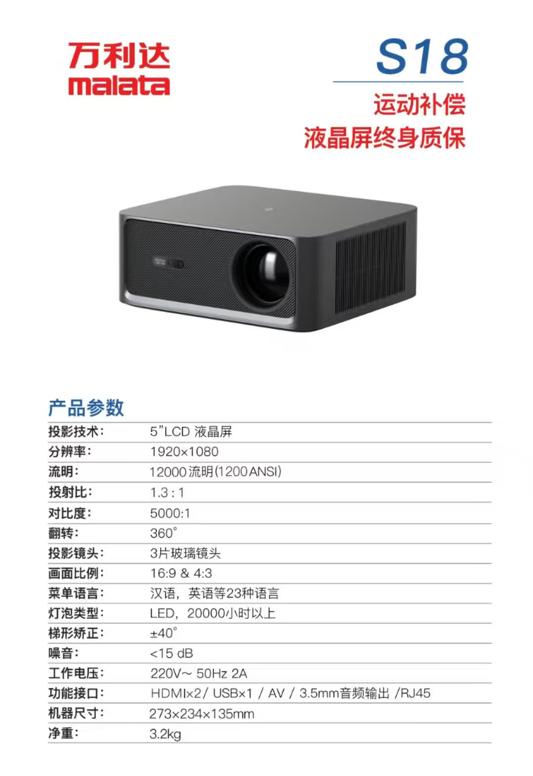 万利达S18投影仪家用酒店足浴投影仪智能全高清办公会议无屏电视客厅卧室家庭影院