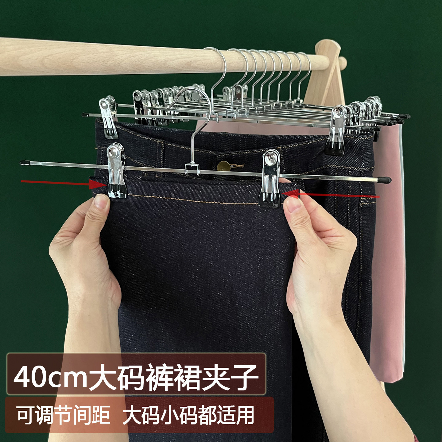 大码裤夹加长款家用无痕防滑裤裙夹子衣架衣柜收纳服装店专用夹子
