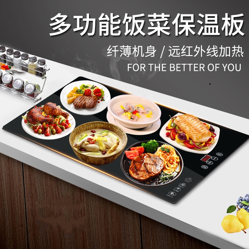 方形热菜保温板家用多功能冬季暖菜板商用食堂自助餐桌加热垫神器