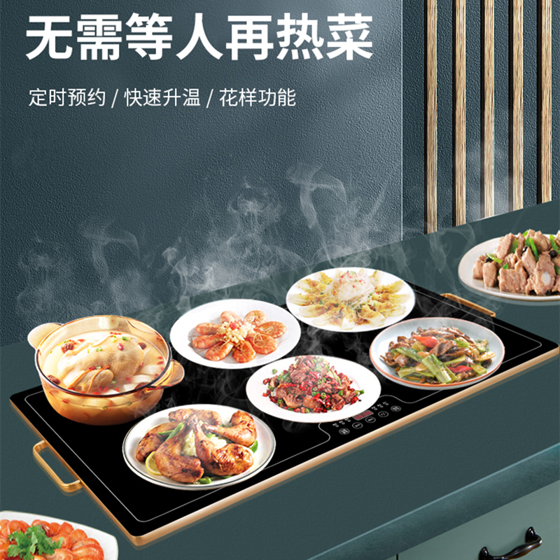 方形圆形热菜板保温板自动多功能暖菜板家用餐桌加热菜垫恒温神器