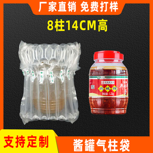 8柱14CM高椰子粉缓冲气柱袋蛋白粉柱状充气袋快递包装袋气泡柱袋