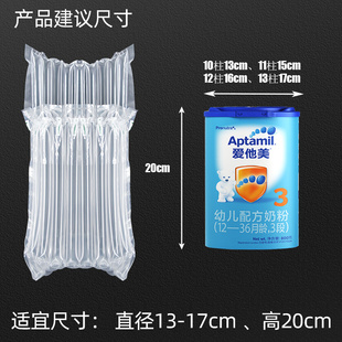 10柱11柱13奶粉空气充气卷材快递包装 袋缓冲气泡柱防震防摔气柱袋