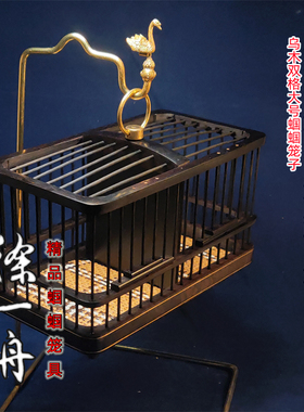 L0183#宠物用品乌木双格大号蝈蝈笼子可配高级加重稳坐动物笼架子