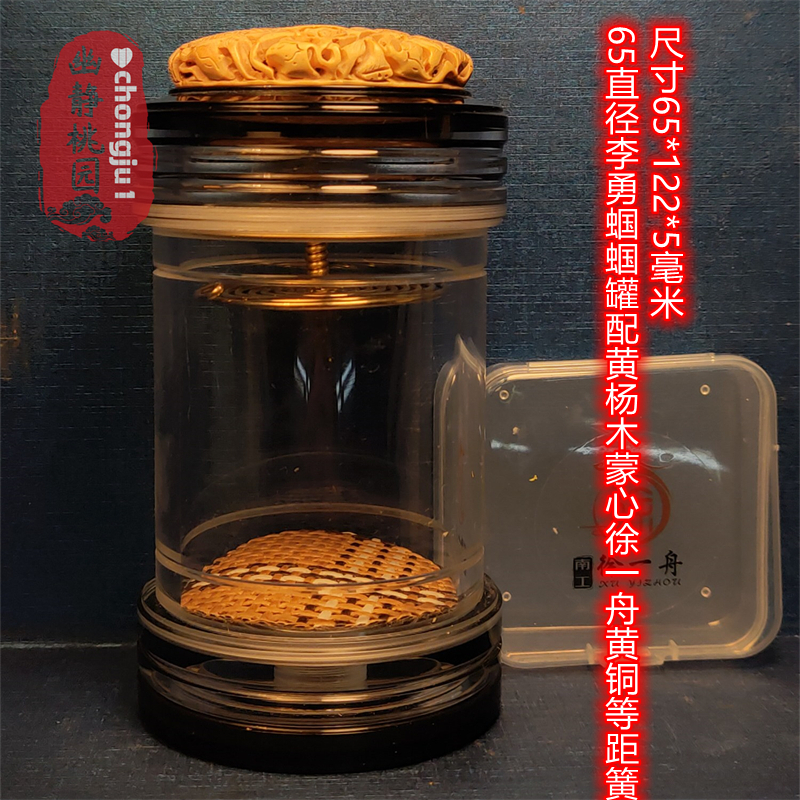 鸣虫用具65直径李勇蝈蝈罐配