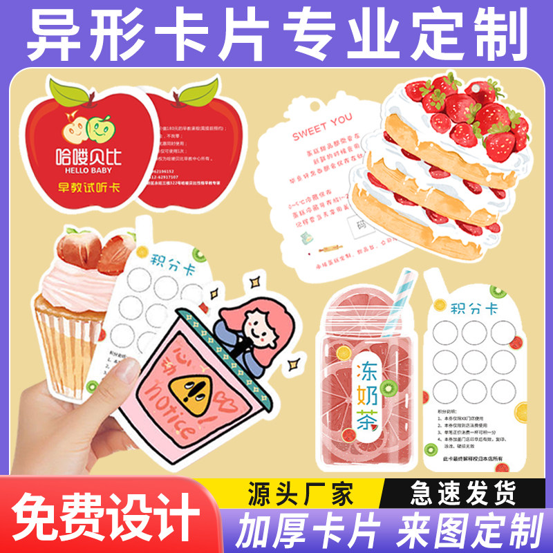 卡片定制免费设计海量模版图片