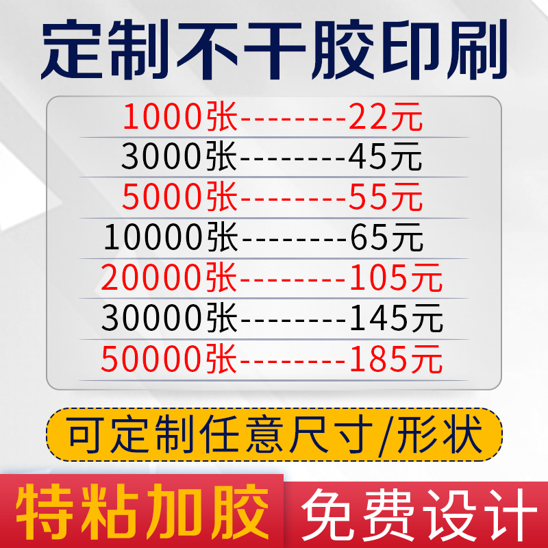 不干胶贴纸定制透明封口易碎贴广告二维码商标logo合格证标签订制 个性定制/设计服务/DIY 不干胶/标签 原图主图