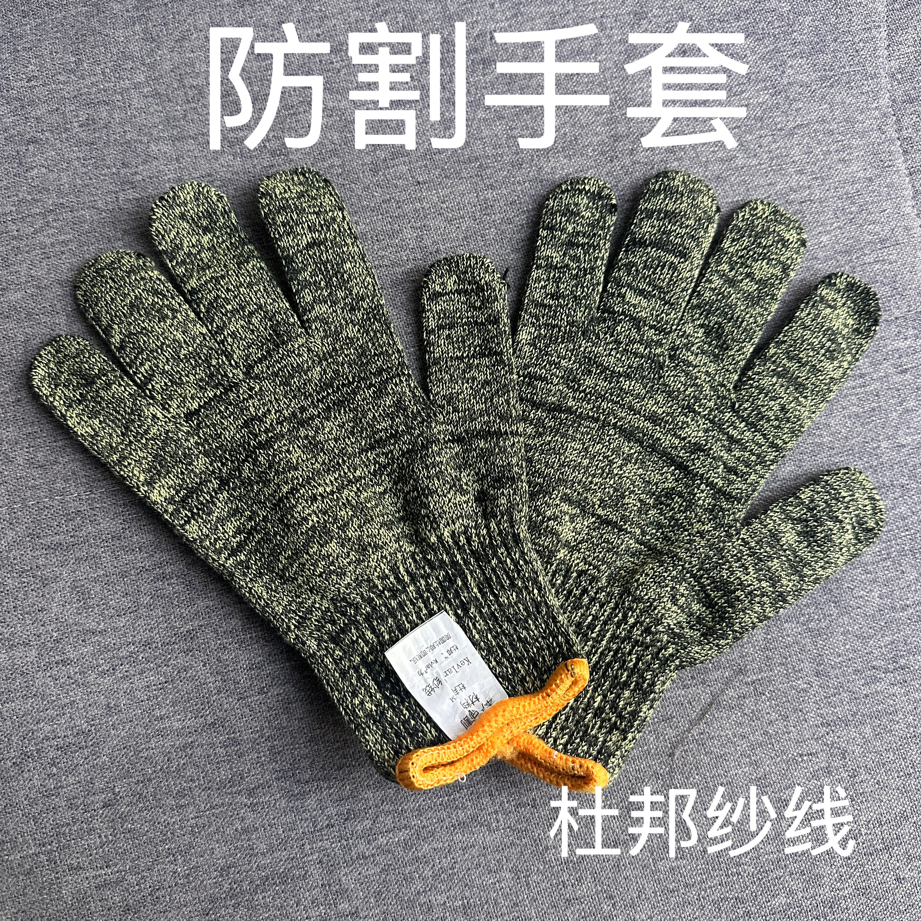凯夫拉线防切割手套耐磨耐切割劳手部防护用品