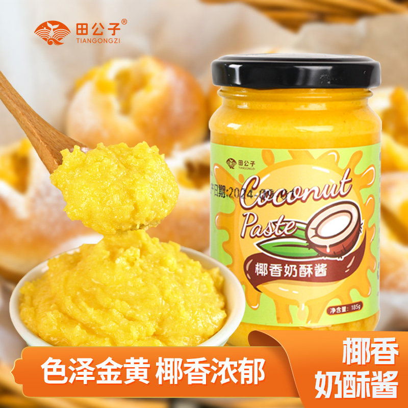 田公子椰香奶酥酱烘培果酱面包吐司椰蓉吐司烘焙即食面包抹酱