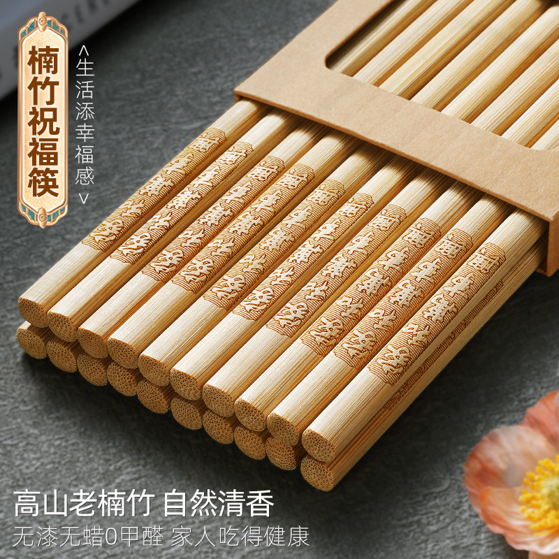 天然楠竹筷子家用高档新款无漆无蜡木快子家庭抗菌防霉防滑筷刻字