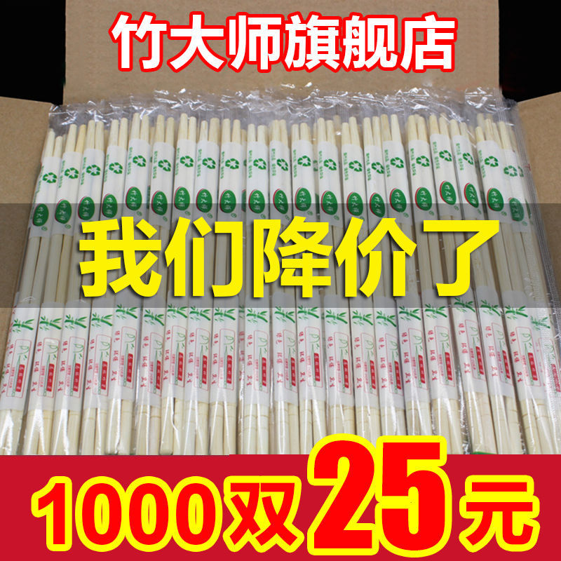 一次性筷子大批量饭店烧烤外卖打包方便家用快子便宜商用环保餐具