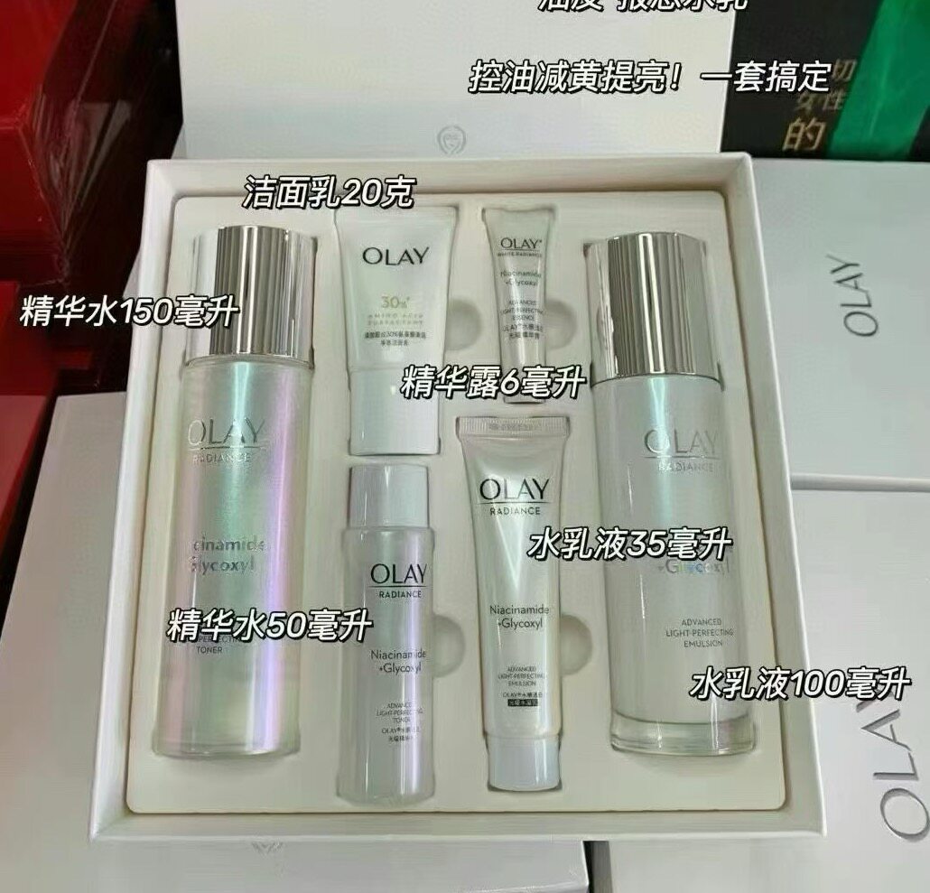 玉兰油水感透白光曜礼盒水乳精华液洁面乳补水保湿提亮肤色正品
