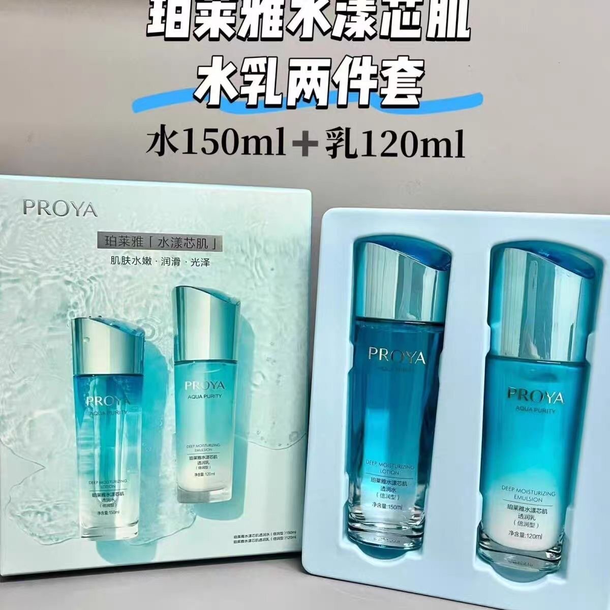 珀莱雅水漾芯肌水乳套装补水保湿滋润护肤品水乳两件套正品
