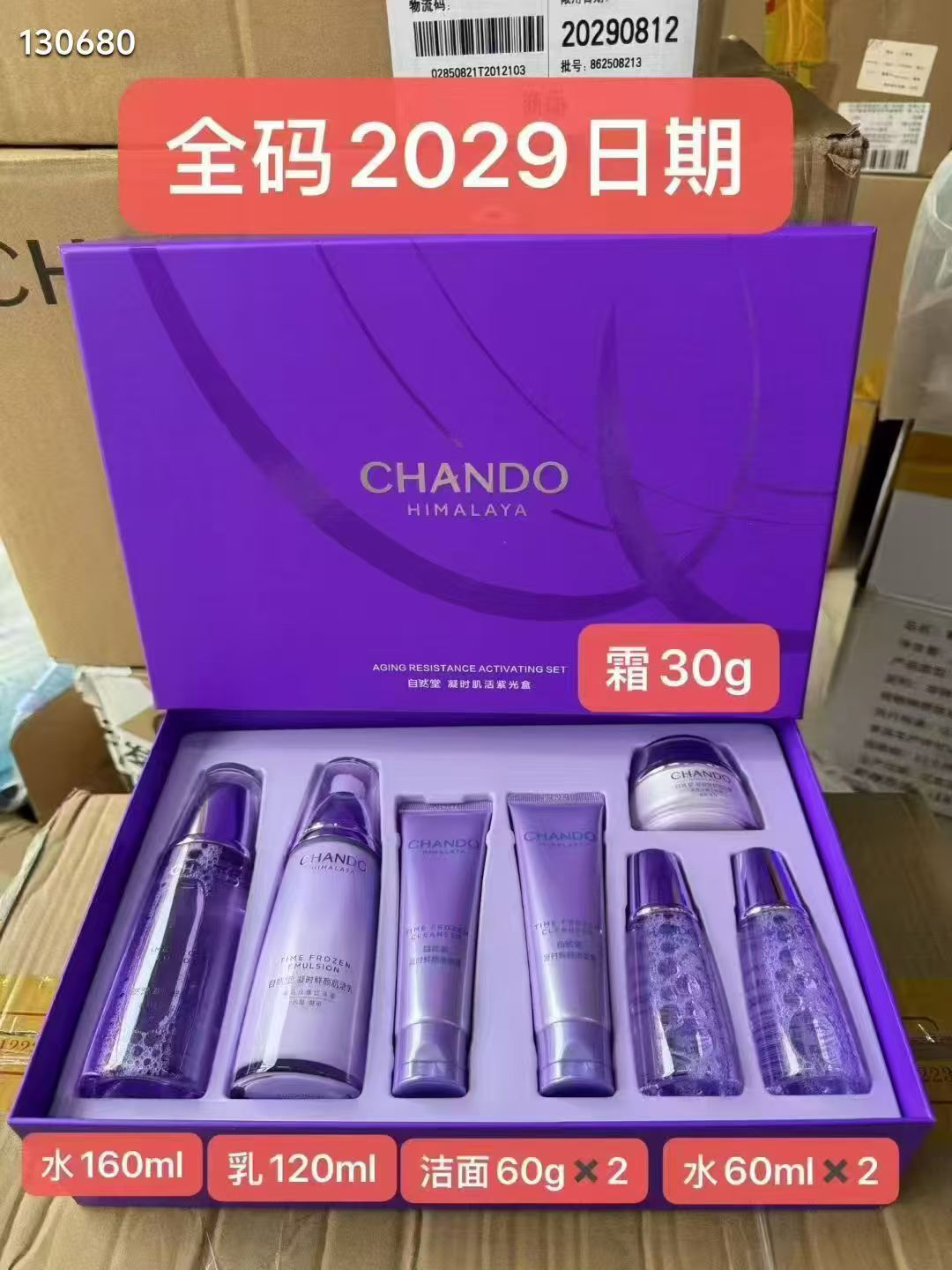自然堂小紫光抗皱紧致水乳套装