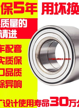 电动汽车前轮轴承DAC356240A/B/C 255237 255242 285842 3562W-5