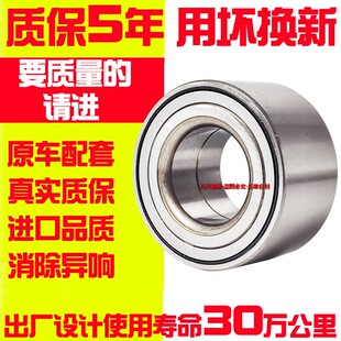 现代伊兰特索纳塔雅绅特悦动瑞纳途胜索八名图IX35朗动前轮芯轴承