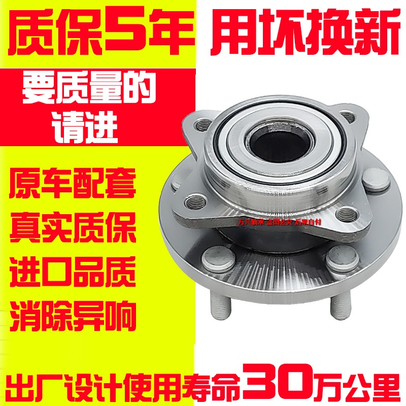 适配江淮同悦和悦A30瑞风S3S2前轮轴承IEV6E/6S/7S前轮胎轮毂轴承
