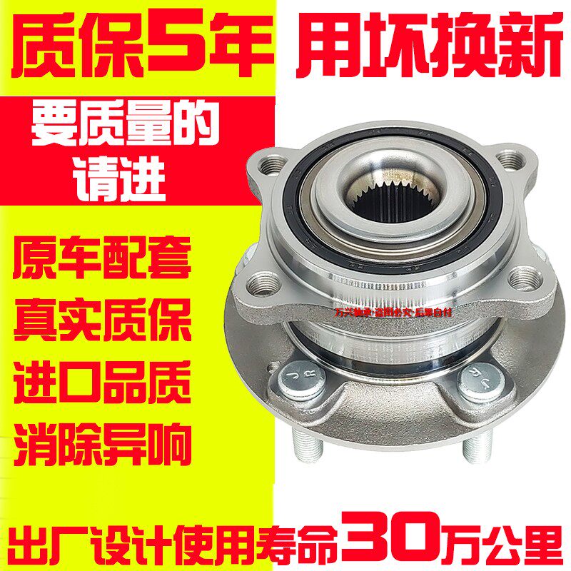 适用于K5K2狮跑索兰托智跑锐欧 新胜达 佳乐嘉华前轮后轮轴承