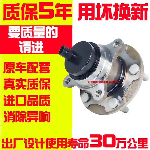 雷克萨斯凌志IS200 IS250 IS300 GS300 GS430GS250前后轮轴承轴头