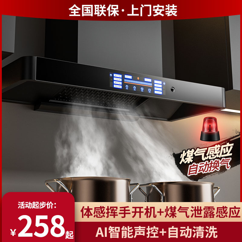 粤东好太太油烟机爆抢10000+台