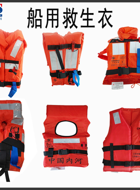 荣盛RSCY-A4防汛成人船用儿童婴儿钓鱼背心救生衣 三片式 船检CCS