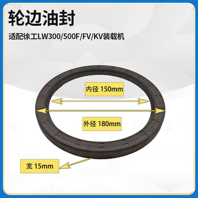 徐工装载机轮边油封原厂配件