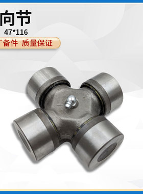 徐工LW500K/KL/KN装载机铲车原厂配件47*116传动轴万向节十字轴