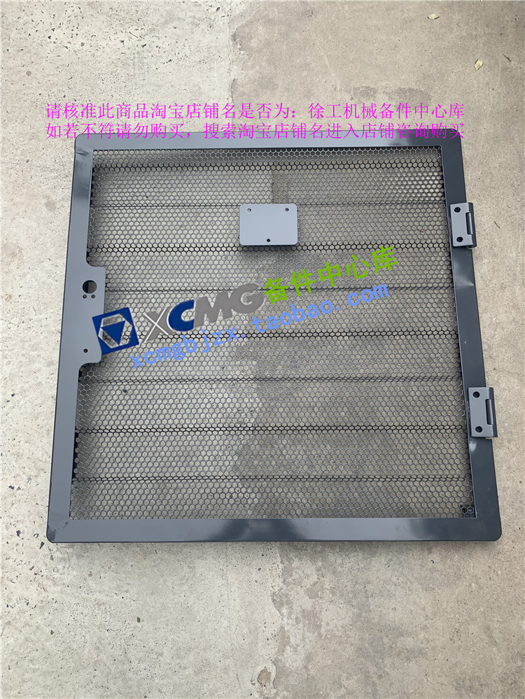 徐工LW300FV/KV/330FV装载机铲车原厂配件机罩网后档挡罩鬼脸