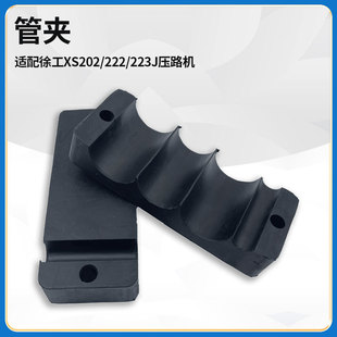 适配徐工XS202 223J压路机配件管夹管卡橡胶皮缓冲块防振震垫 222
