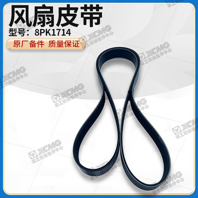 装载机铲车发电机皮带徐工