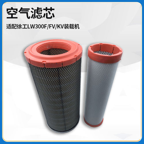 空气滤芯装载机铲车滤清器徐工